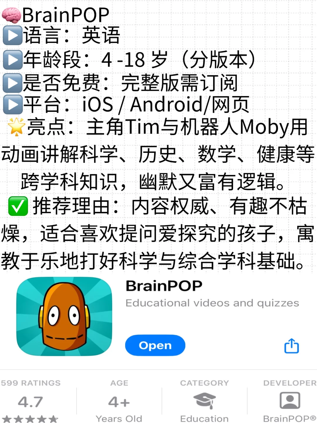 4️⃣款超棒科学学习APP，省钱又提分｜家长必看