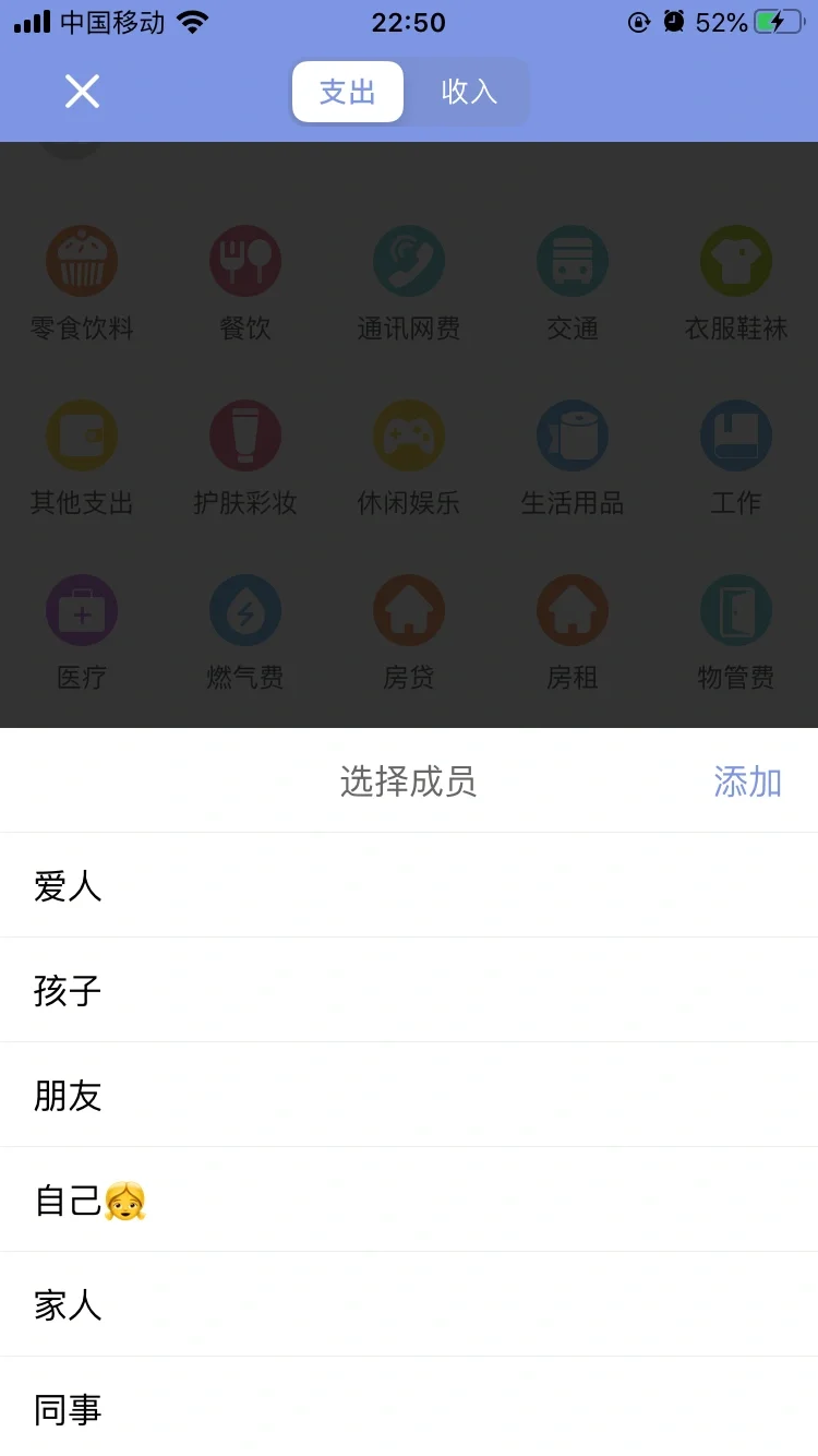 #记账app