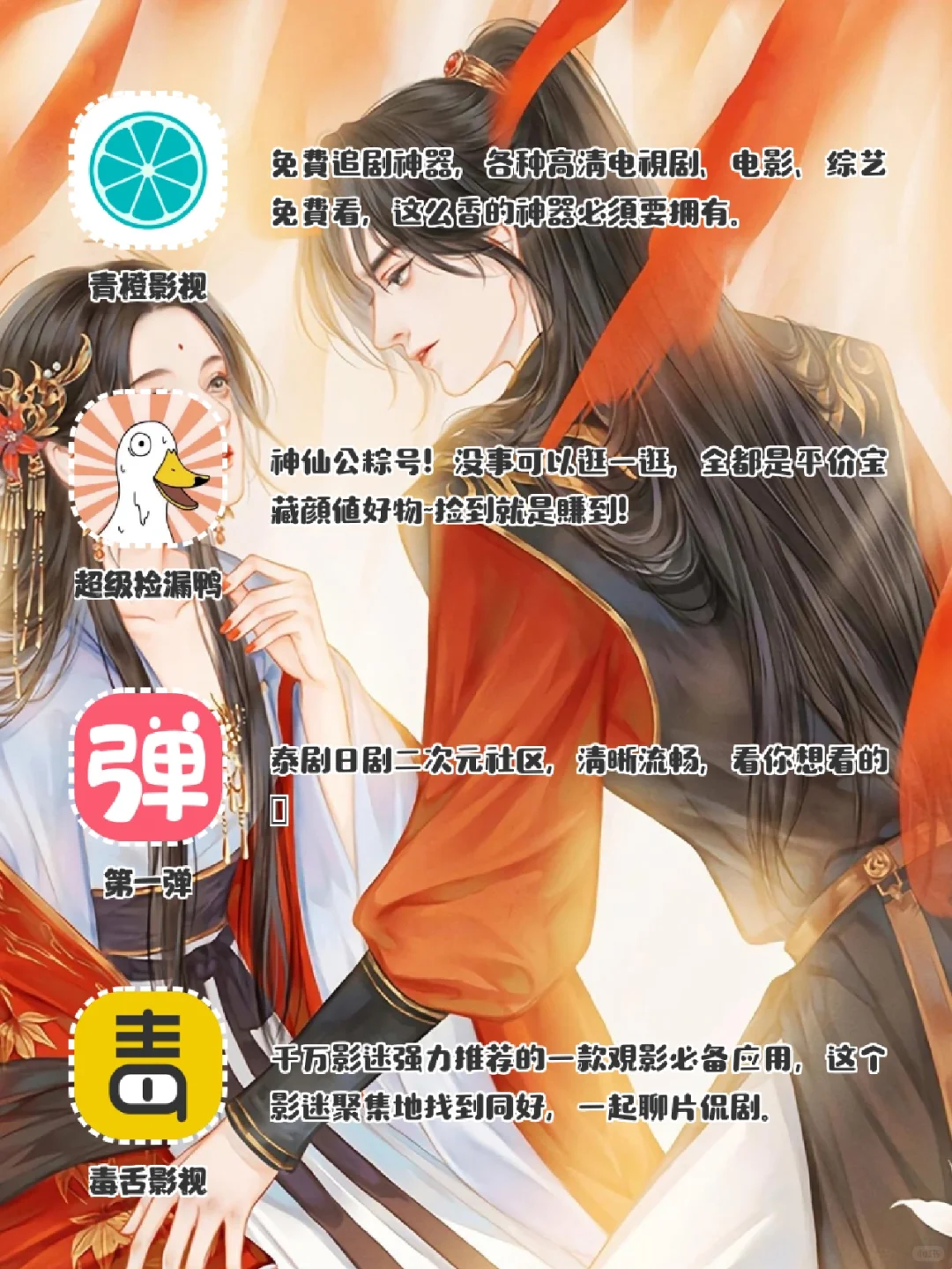 不做大冤种❗免费无广的追剧宝藏APP已上线