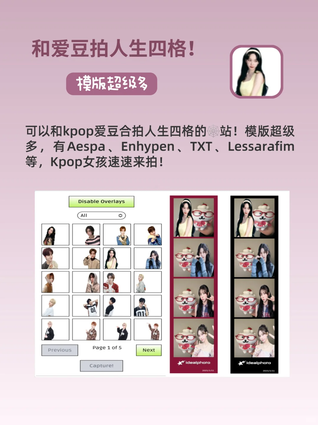 离爱豆更近！让饭圈女孩直接爱上的app！