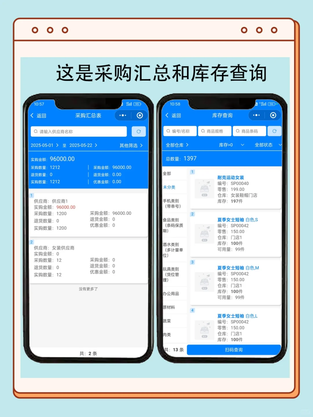 不同行业ERP软件选择指南