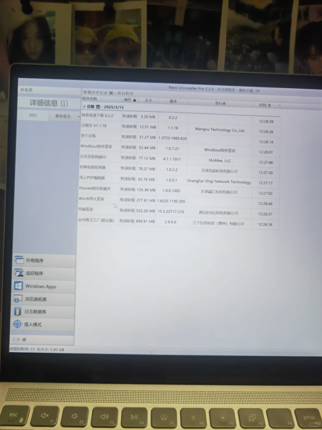清理D盘文件导致电脑…