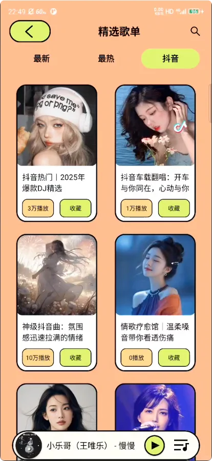 🎧 永久免费听全网音乐的方法我找到了！