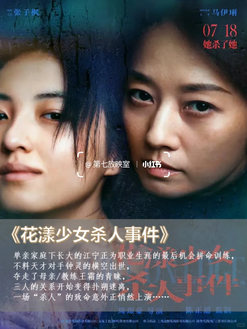 2025观影🎬7月待上映电影，看这一篇就够了‼️