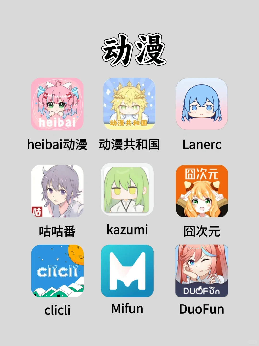 那些舍不得删的宝藏漫画小说软件🔥🔥