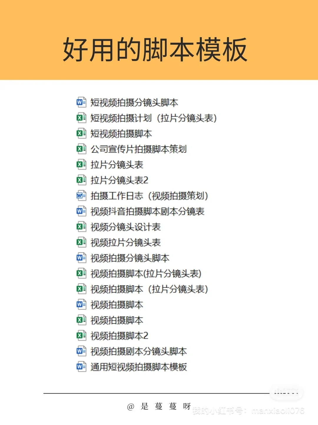 写脚本没灵感❓试试这7️⃣个网站❗️