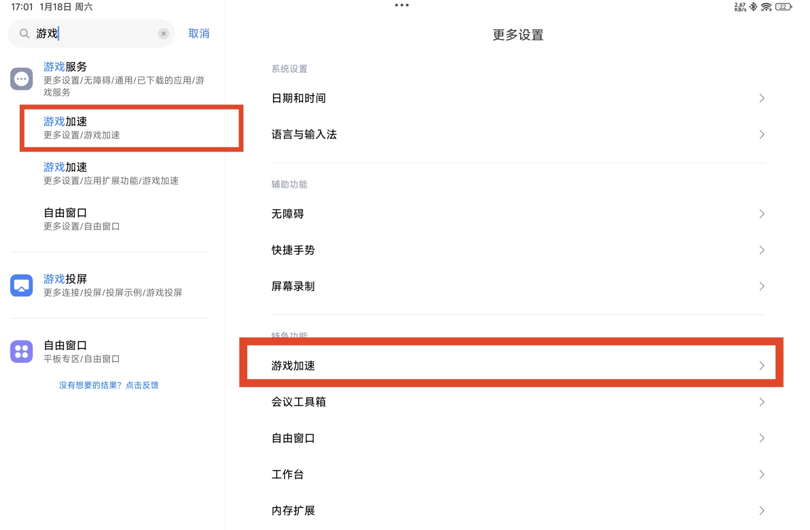 用小米平板玩剑网3无界很卡的看过来！！！