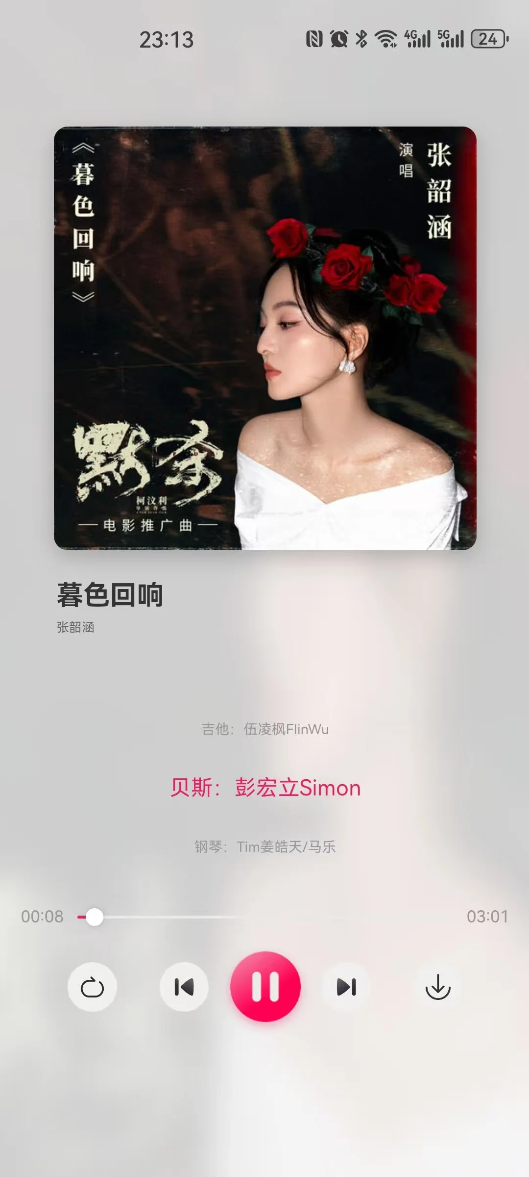 音乐自由，大哥回来了！！！