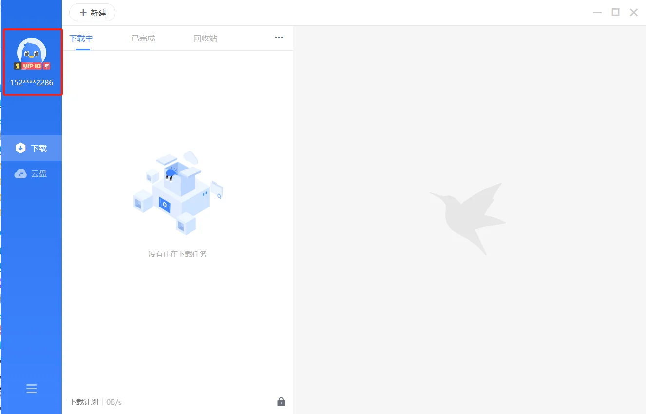 【最新】迅雷绿色版不限速！最牛版本！