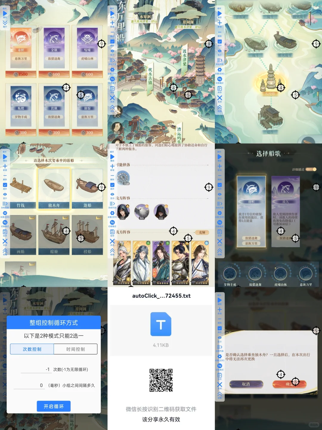 无偿分享全自动脚本（接代刷汗水和金钩）