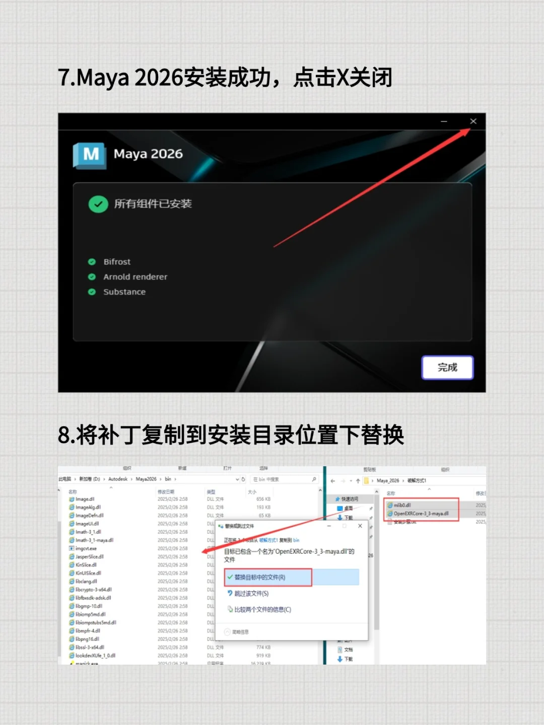 Maya2025自取 安装包➕安装教程(免费)🔥