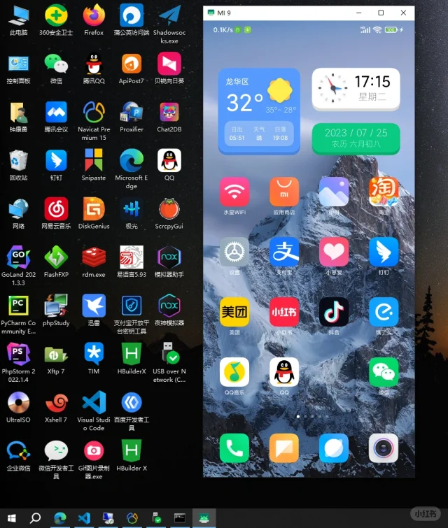 scrcpy-安卓投屏到电脑，太香了