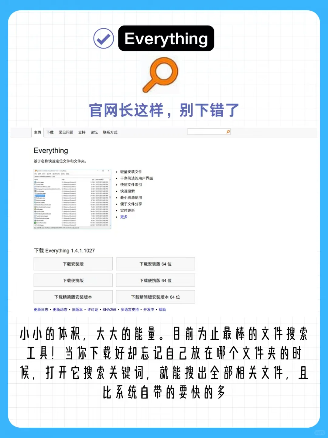 推荐几款必装的电脑软件