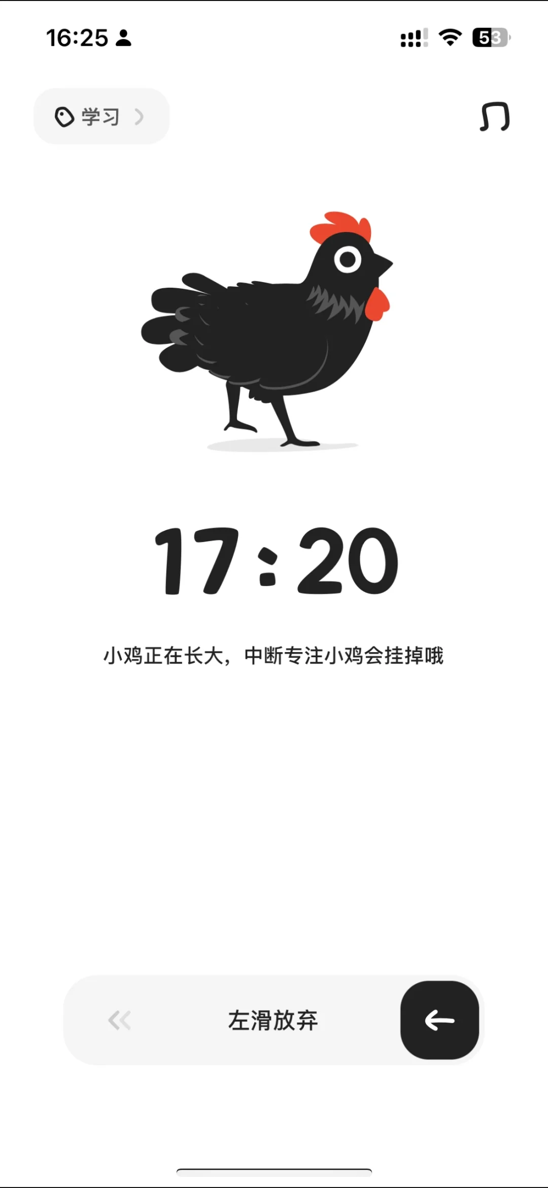 期末周用于专注学习的APP