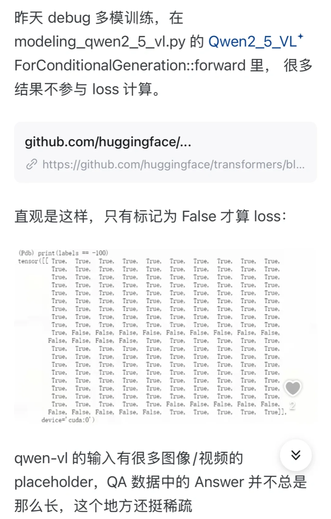 两行torch源码，LoRA训练再提速20%