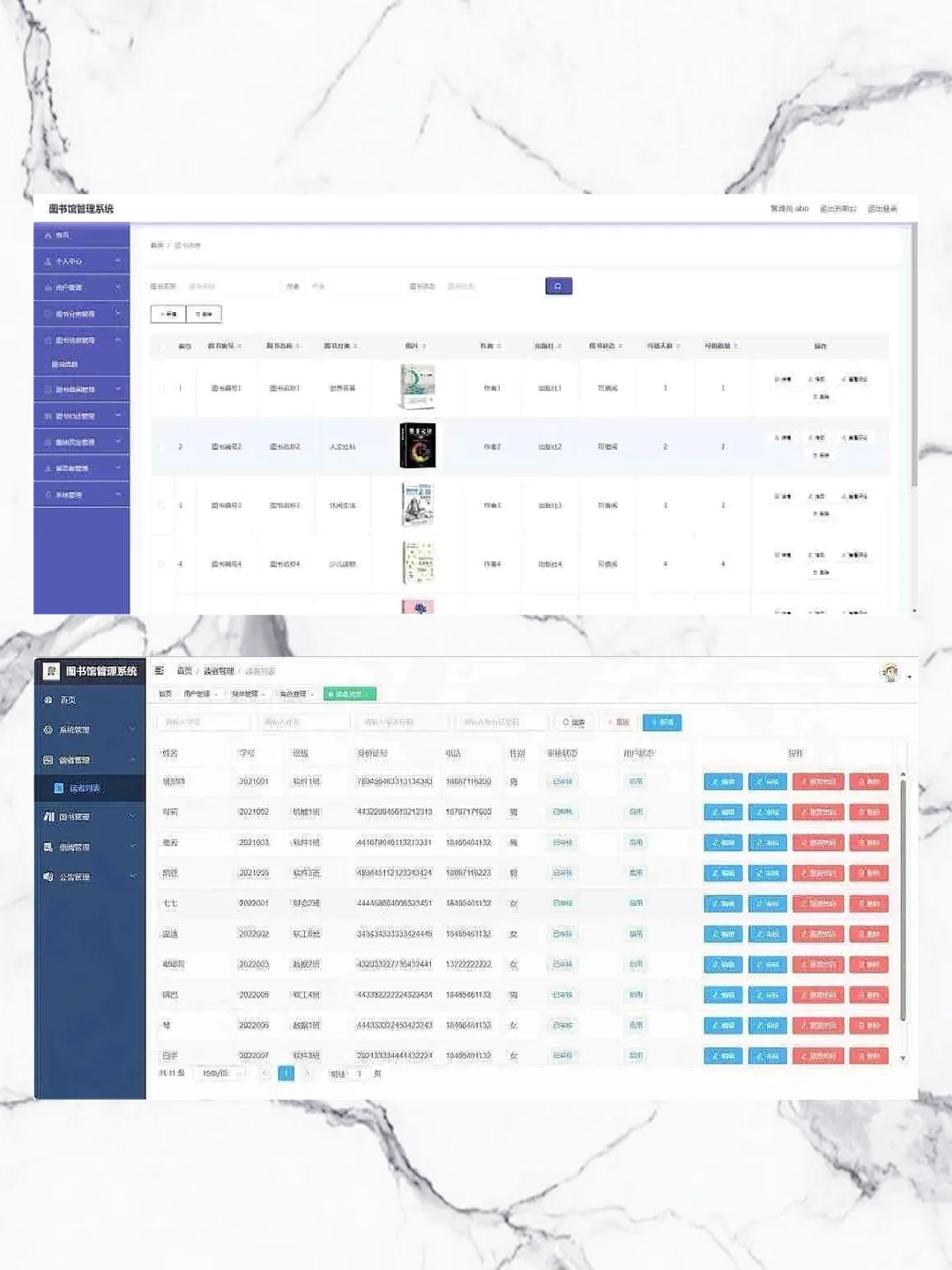一小时掌握Java项目图书管理系统，附源码