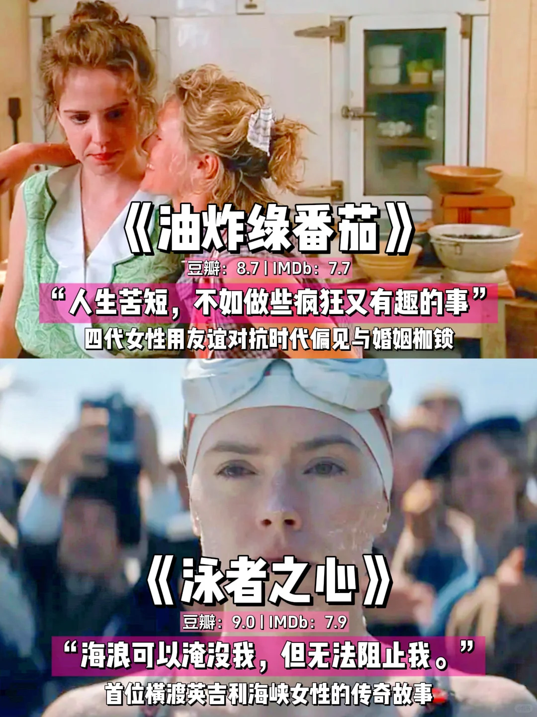 14部女性力量高分电影，狠狠滋养女性精神