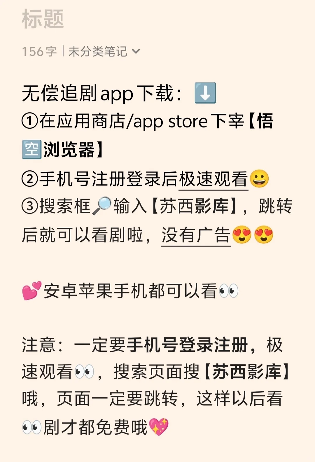 追了4年 ~安卓ios 都可 真的丝滑 桌子果子