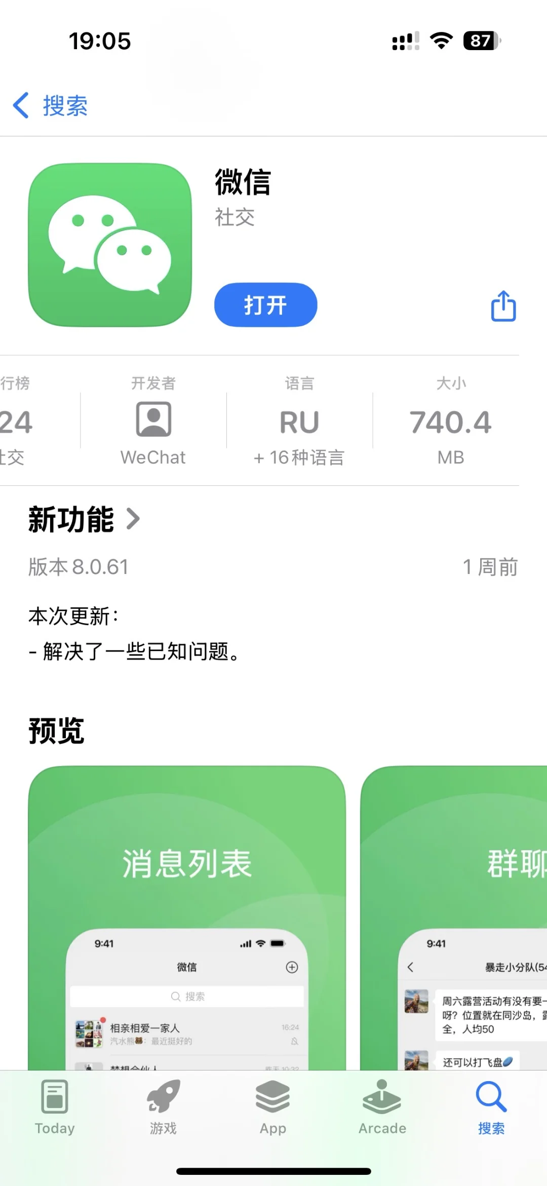 苹果手机app的安装包大小🥏🎱🪀