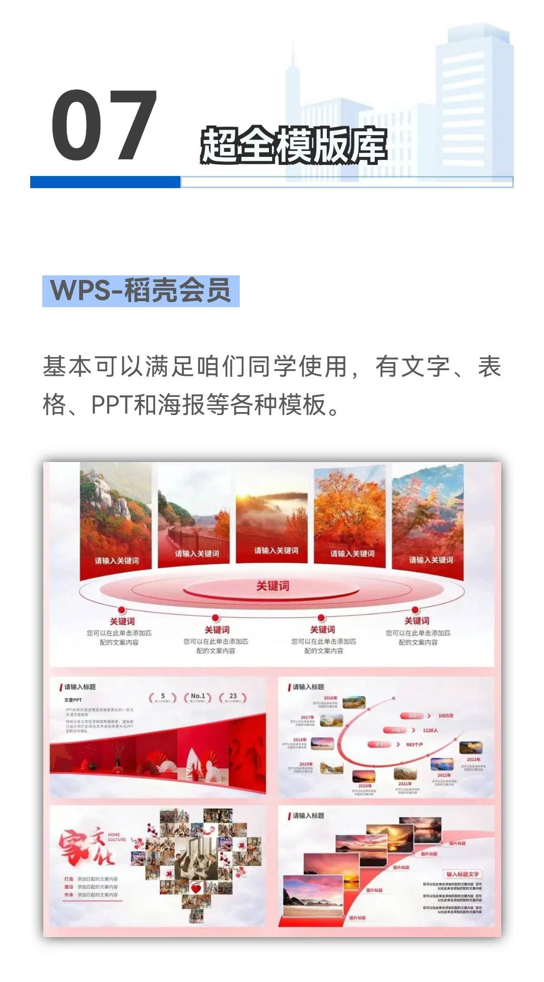 体制内‖宣传岗必备神器！