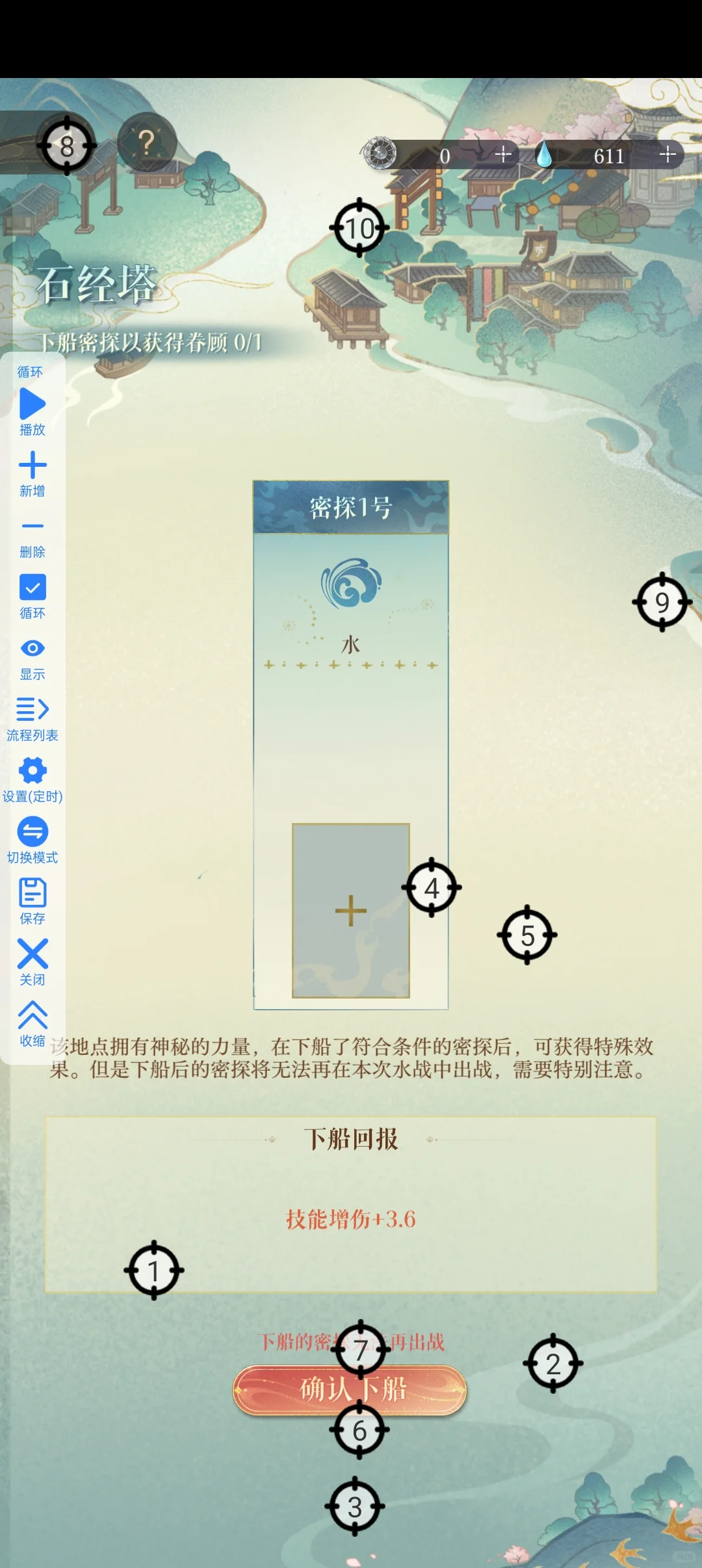 无偿分享全自动脚本（接代刷汗水和金钩）