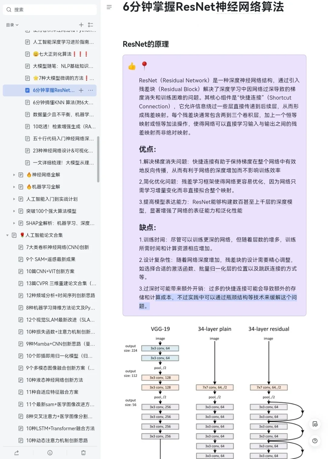 这个网站对人工智能堪称伟大！