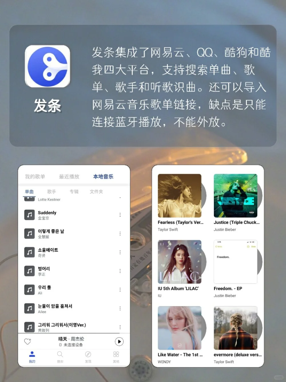 🥳吹爆这6个小众实用的音乐APP💽