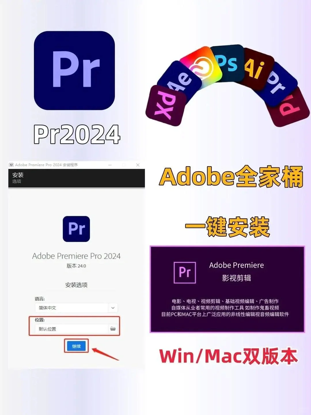adobe全家桶2025💥安装包附带安装