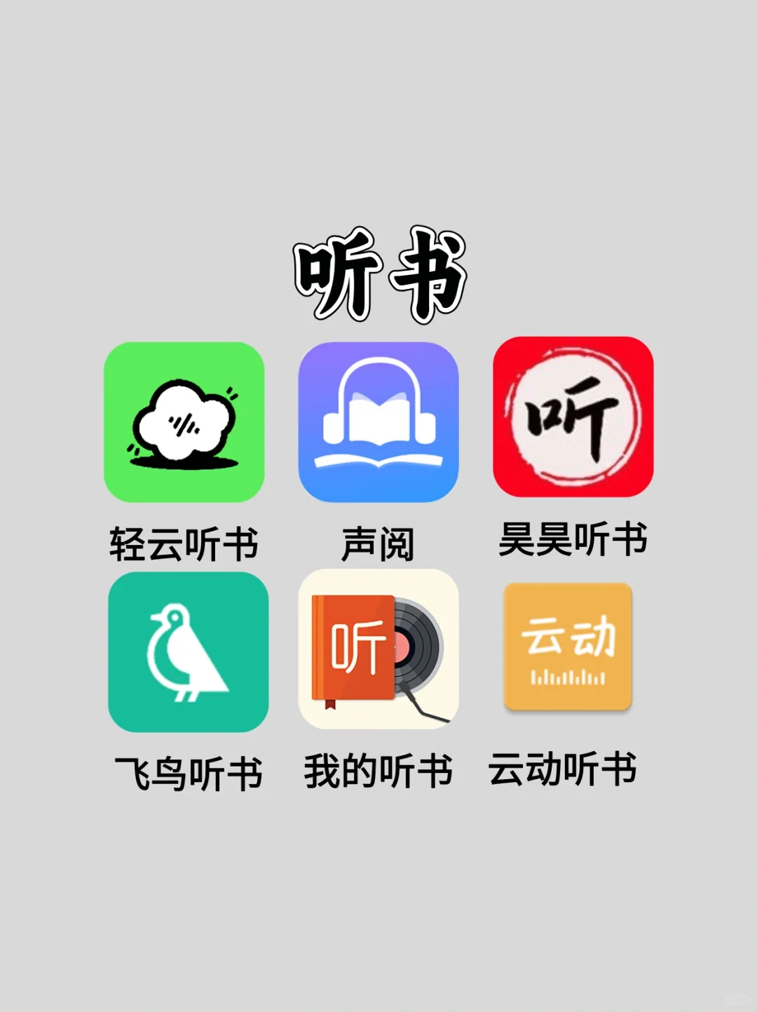 那些舍不得删的宝藏漫画小说软件🔥🔥