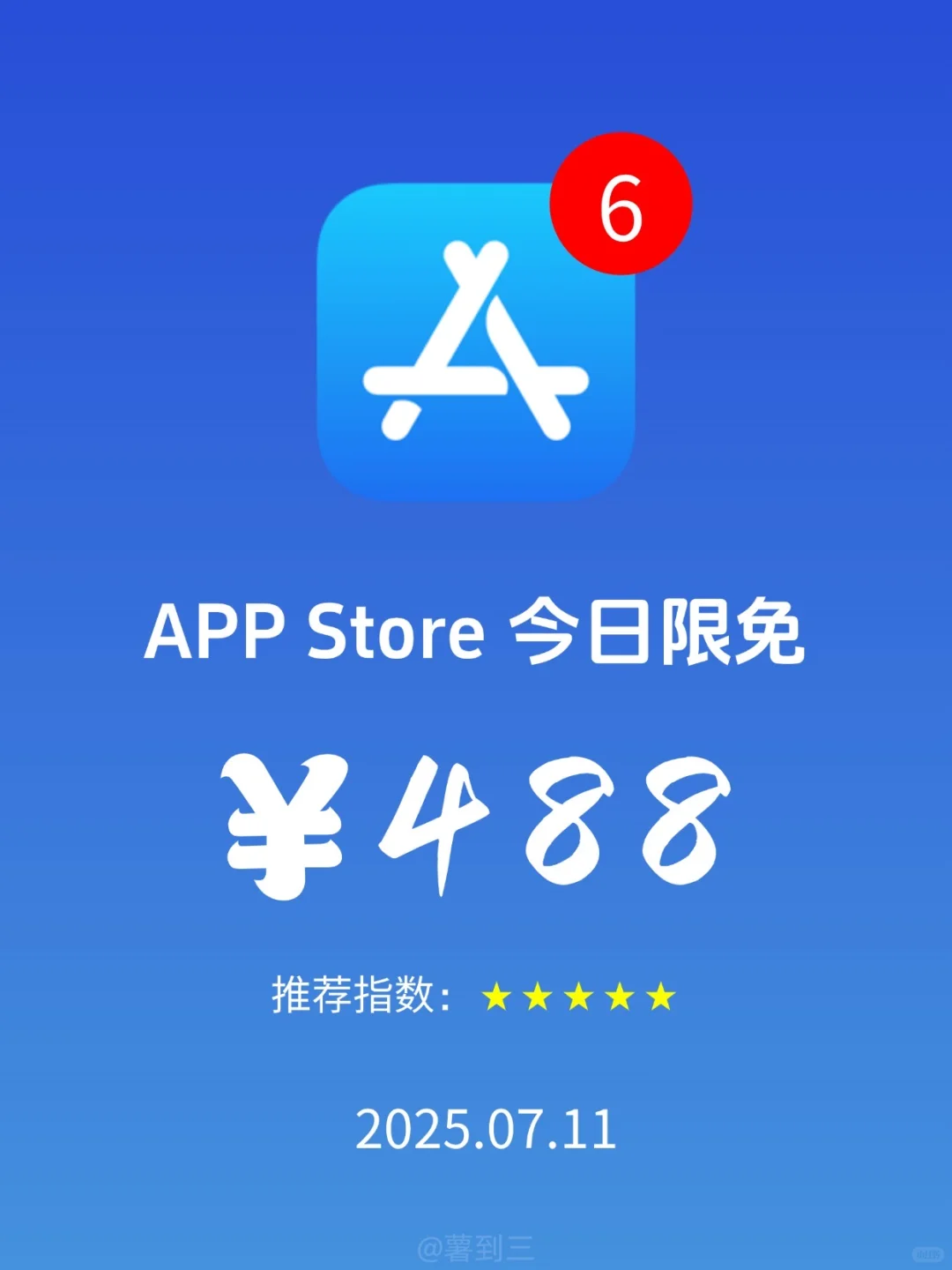 App Store iOS 每日限免｜¥448→¥0｜白嫖！