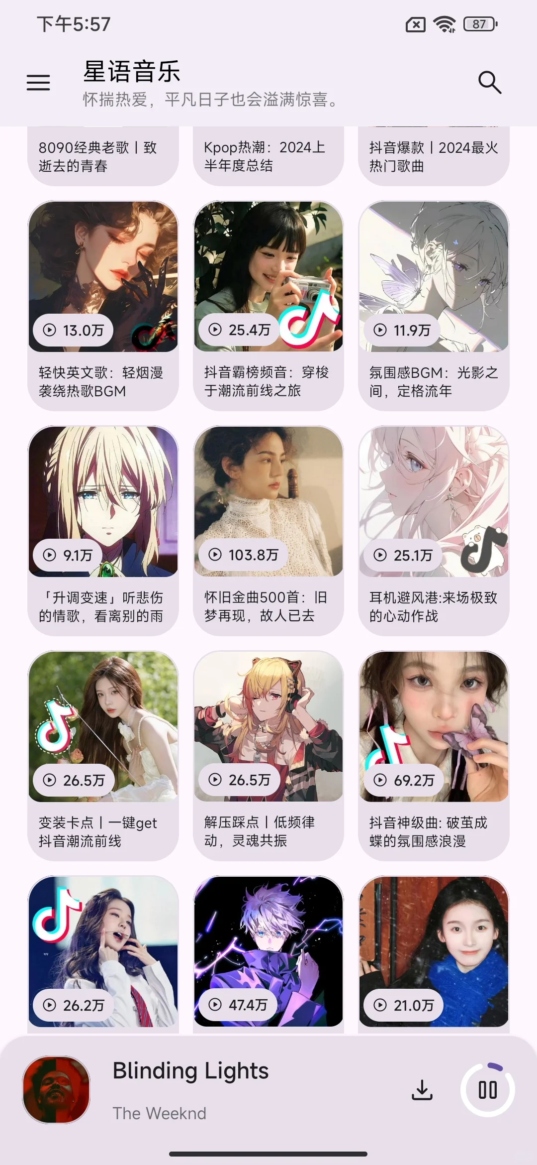 免费听歌的音乐软件推荐！