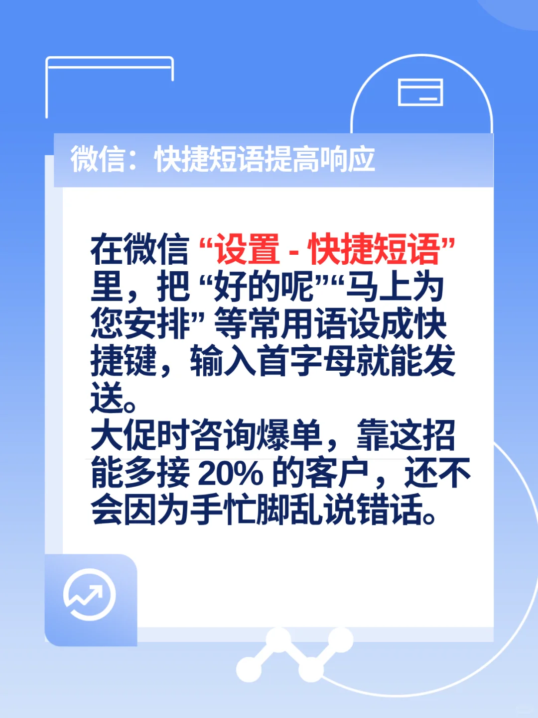 常用办公软件操作！客服效率第一步