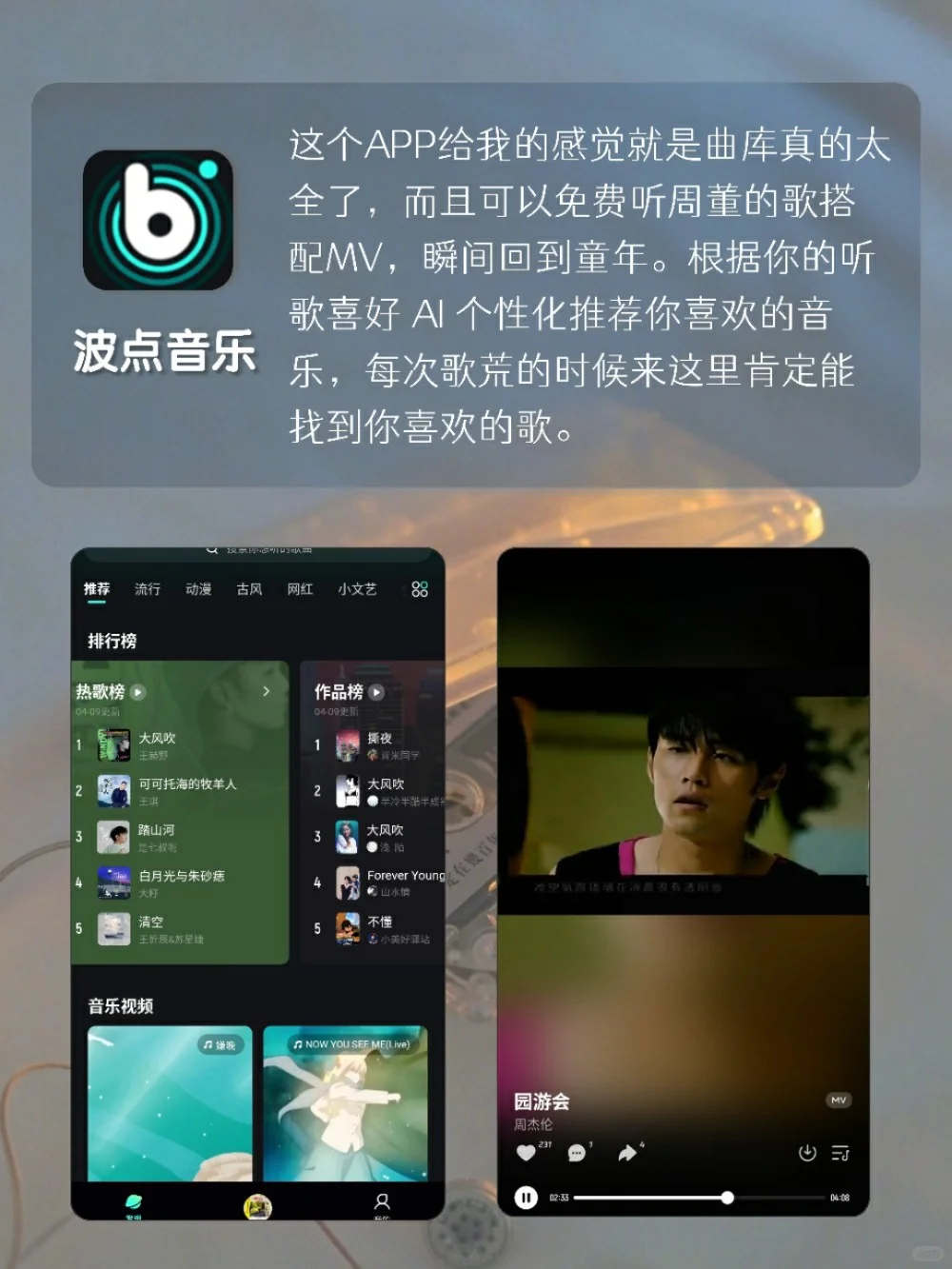 🥳吹爆这6个小众实用的音乐APP💽