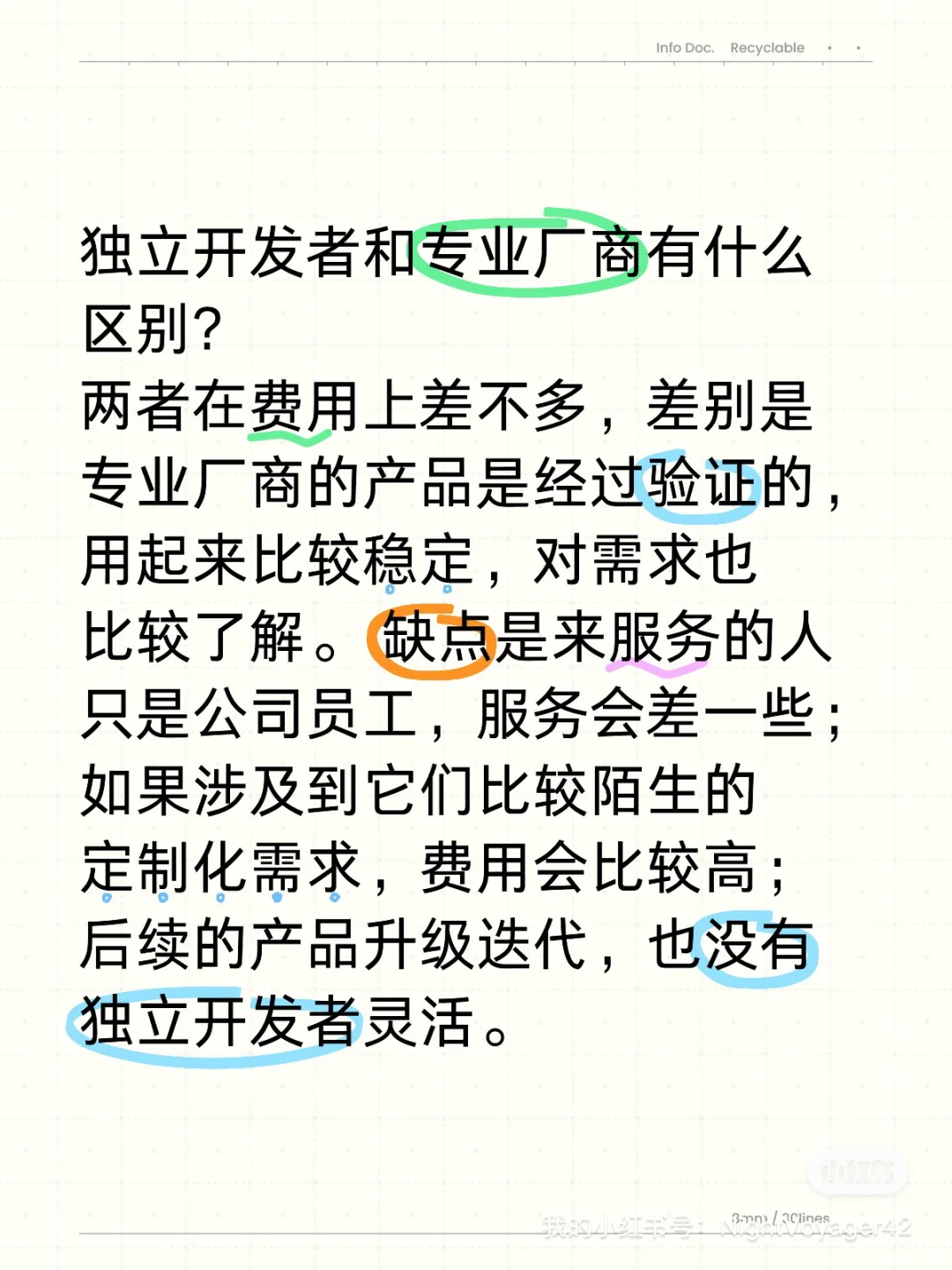 第一个客户咨询，准备了两个问题应对
