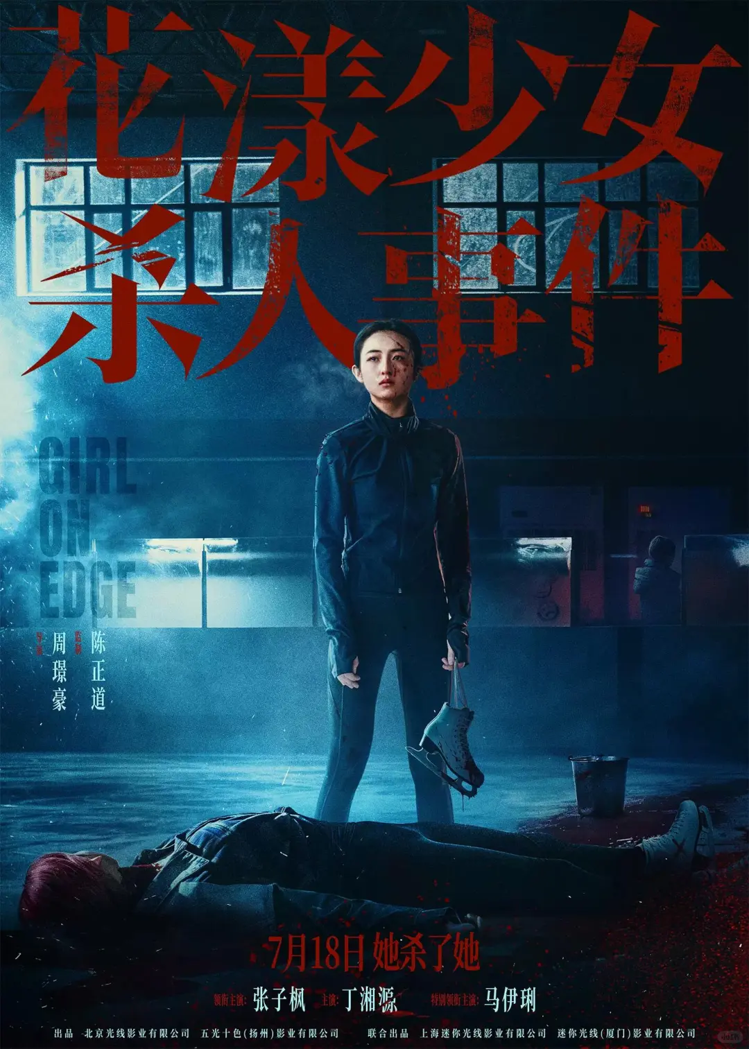 7月待上映电影，看官，您想看哪部❗️❗️