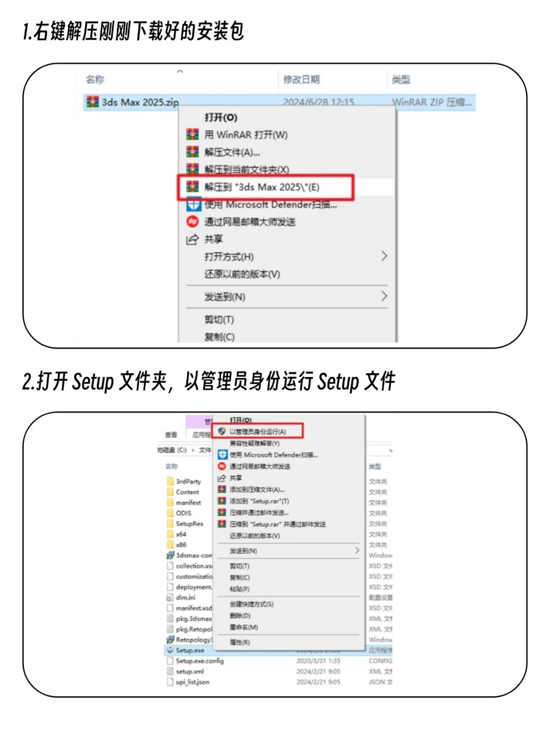 3DMAX 2025安装包 自取 附教程 永久免费