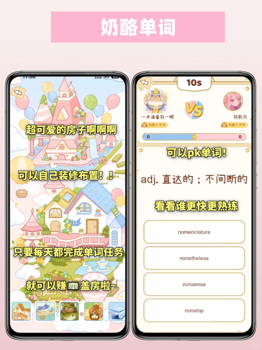 期末逆袭神器‼️边玩边考高分的宝藏软件！