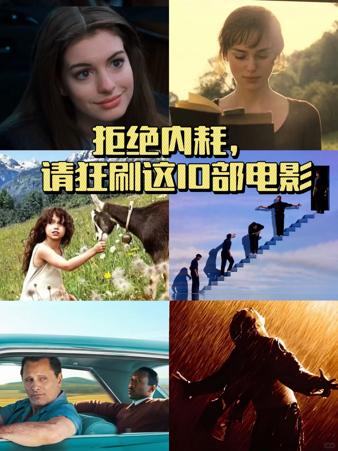 这个周末，挑一部电影，让自己沉浸其中吧