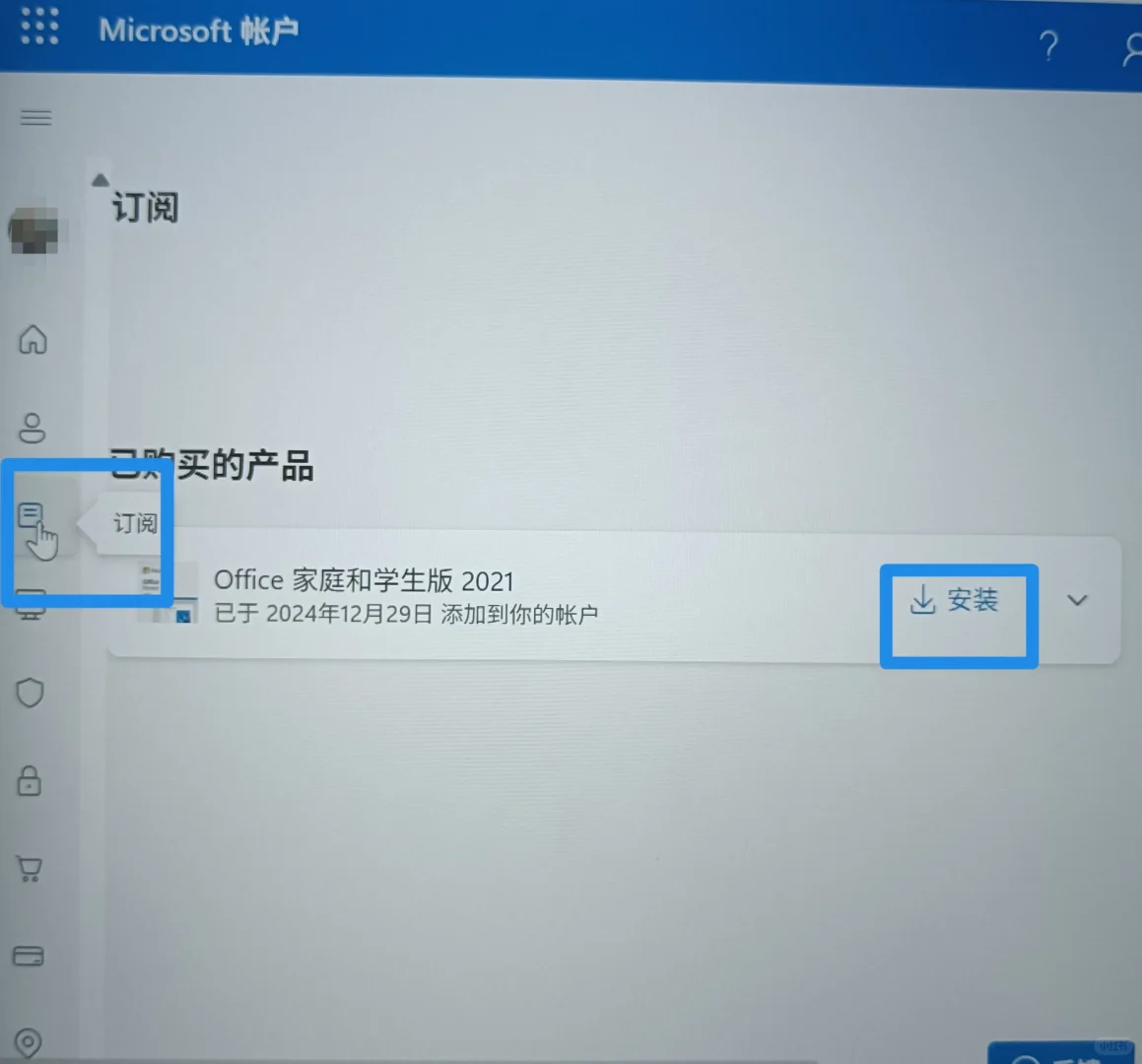 找回电脑自带office