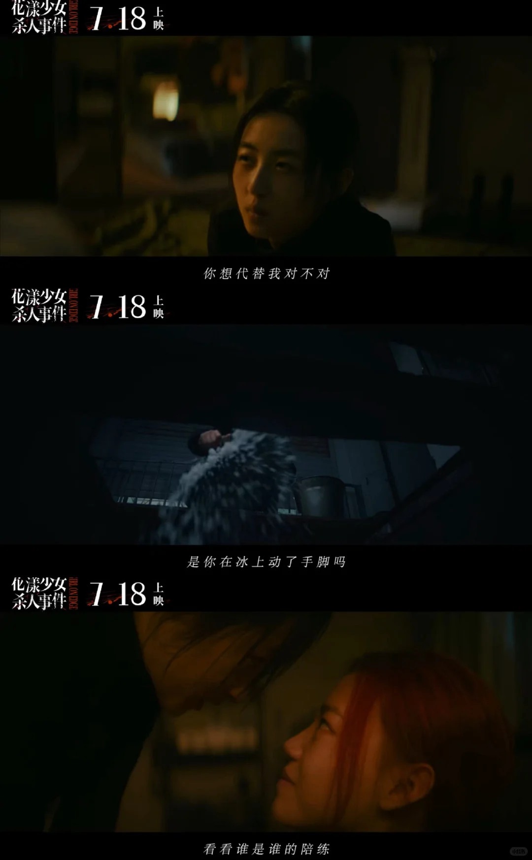 🔥2025暑期档必须码住的悬疑电影🔥期待住了