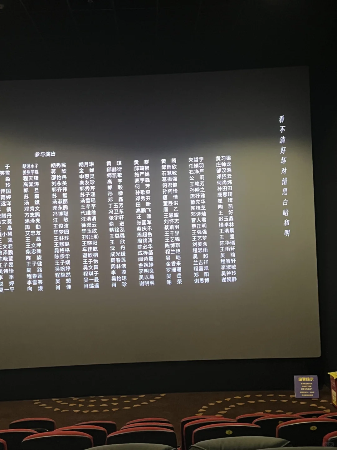 电影《恶意》拍得真好！一直起鸡皮疙瘩