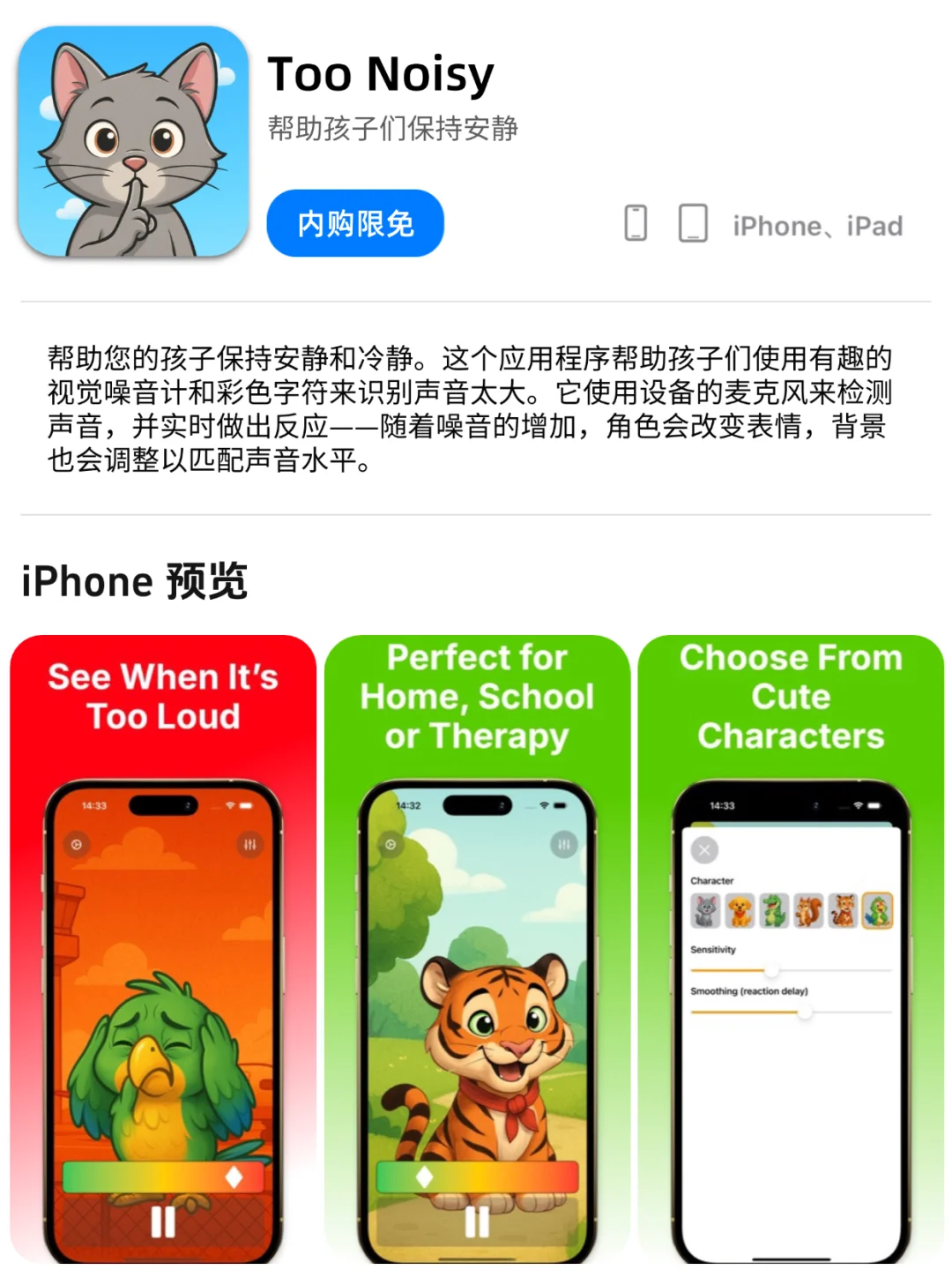 App Store iOS 每日限免｜¥448→¥0｜白嫖！