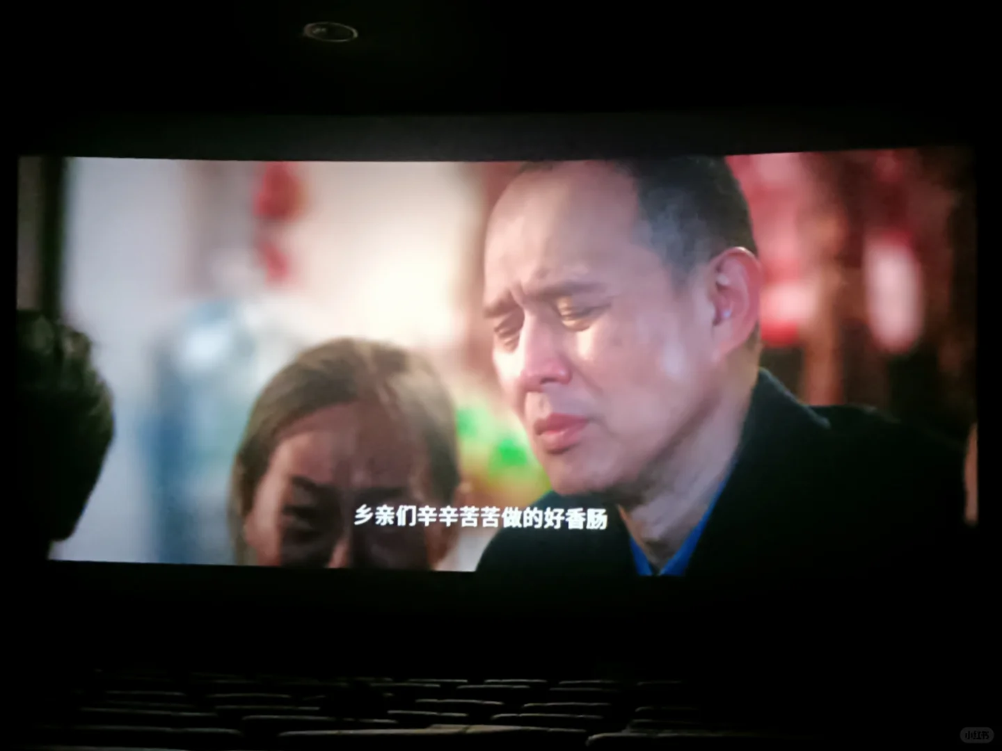 影片记录5——《人生开门红》