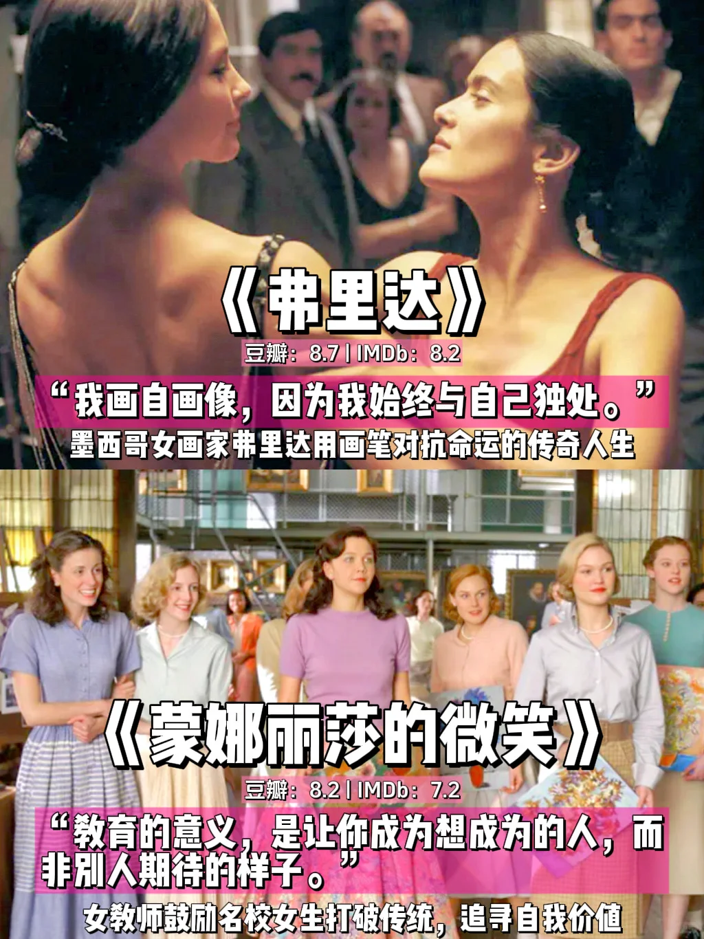 14部女性力量高分电影，狠狠滋养女性精神