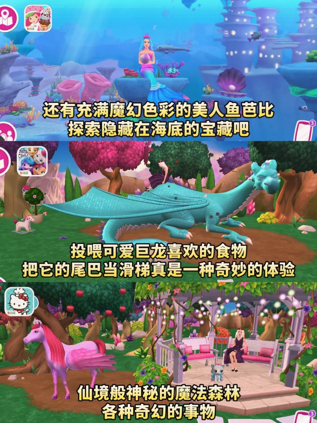 芭比梦幻屋来咯！游戏支持安卓，苹果