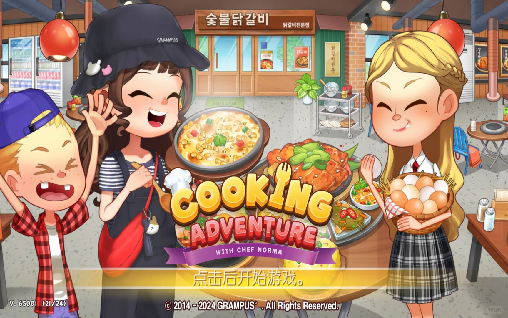 安卓不会下载烹饪冒险看过来！！