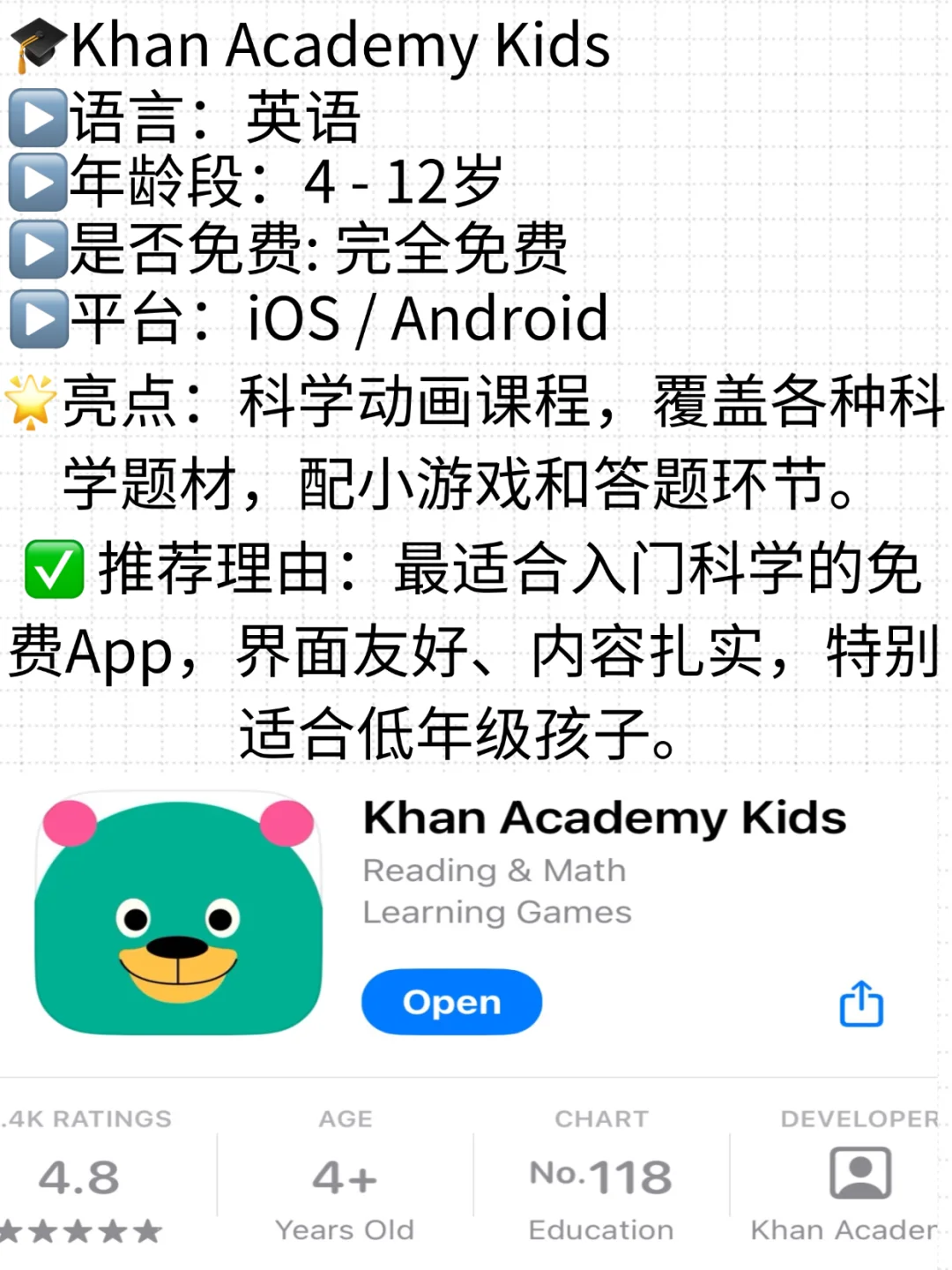 4️⃣款超棒科学学习APP，省钱又提分｜家长必看