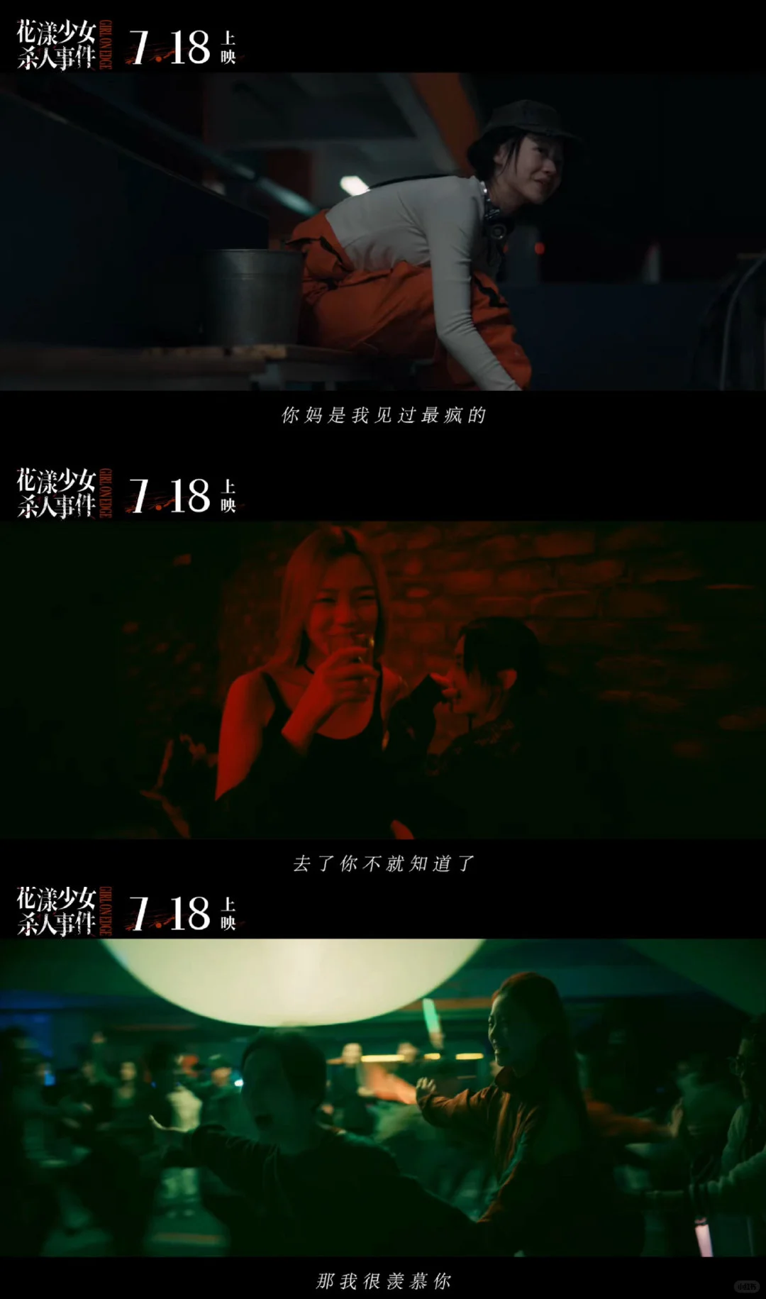 🔥2025暑期档必须码住的悬疑电影🔥期待住了