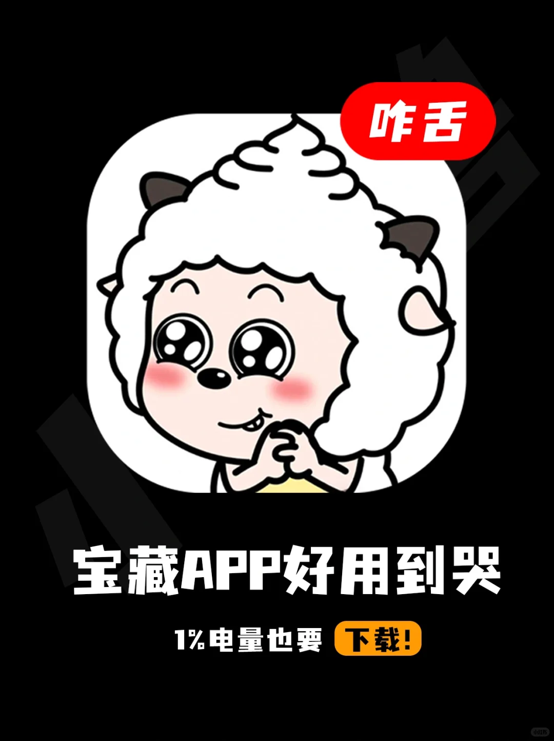 哇哦，这么牛的宝藏App你还没有