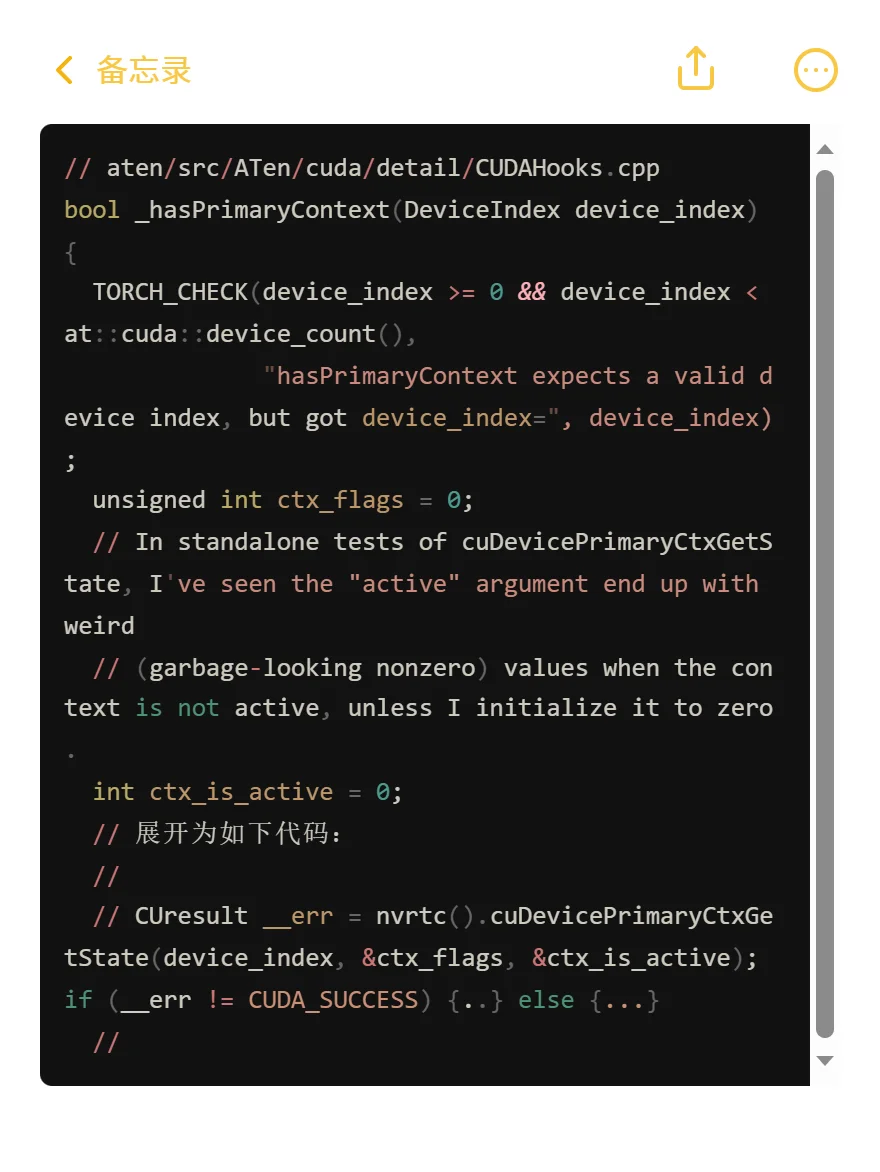 PyTorch 源码碎片：DeviceGuard